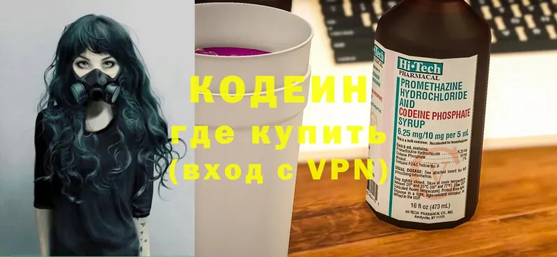 Кодеиновый сироп Lean напиток Lean (лин)  Андреаполь 