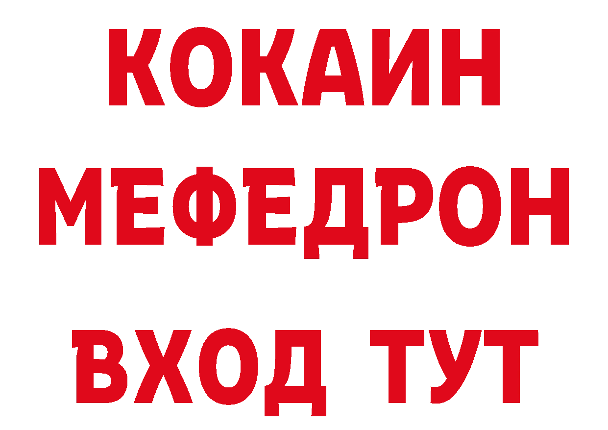 Бутират оксибутират вход нарко площадка omg Андреаполь